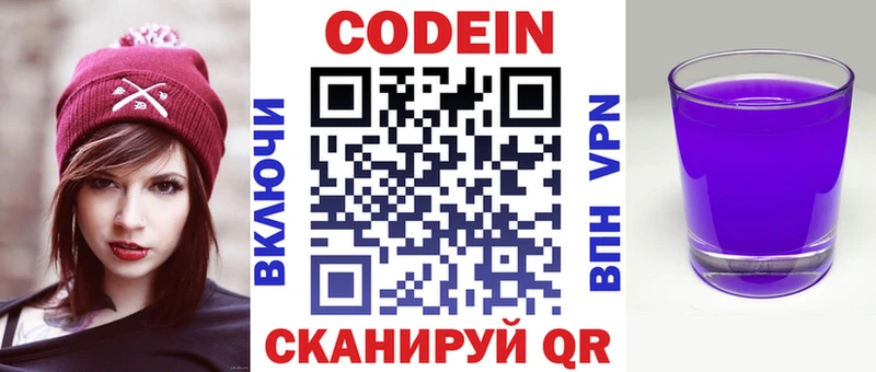 Кодеиновый сироп Lean Purple Drank  Октябрьск 