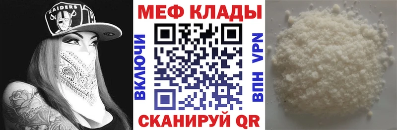 Меф кристаллы  Октябрьск 