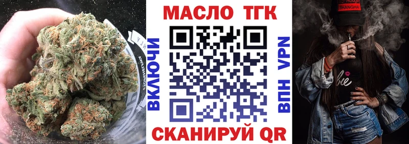 ТГК вейп  купить   Октябрьск 